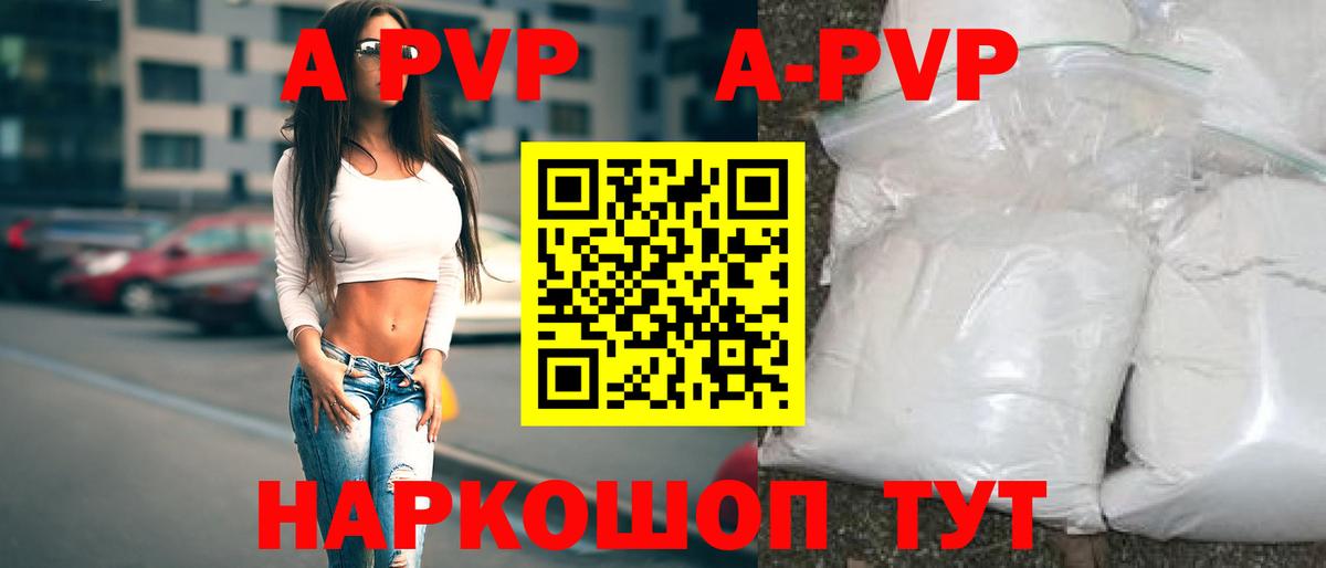 Alpha PVP Соль Тара