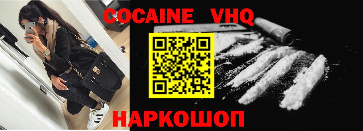 COCAIN  Вход с VPN  Тара  КОКАИН VHQ  Cocaine 99% 
