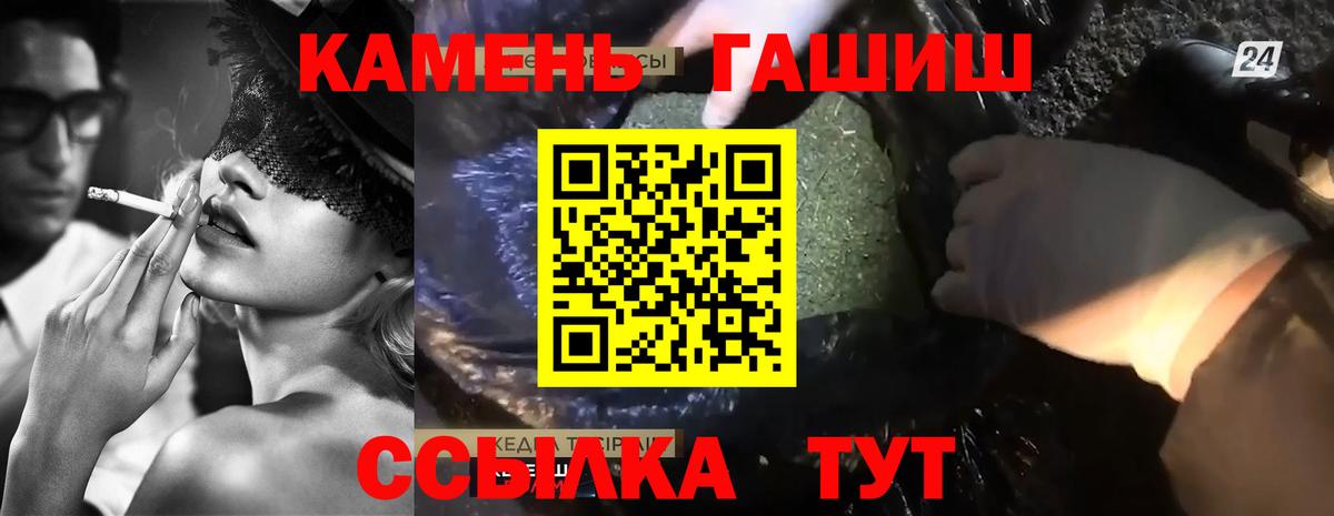 Гашиш hashish  Вход с VPN  ГАШИШ ice o lator  Тара 