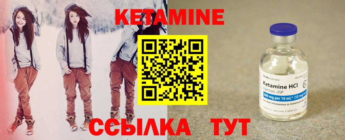 Кетамин ketamine Тара