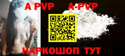 ALPHA-PVP Краснокаменск