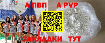 ALPHA-PVP Краснокаменск