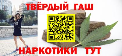 гашиш Краснодар