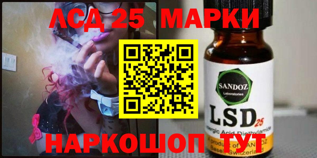 Лсд 25 экстази  ЛСД экстази ecstasy  ЛСД экстази кислота  Вход с VPN  Тара 