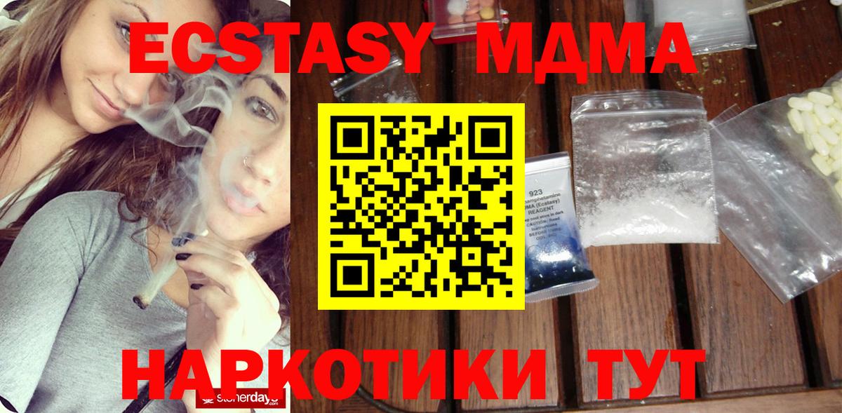 МДМА молли  МДМА кристаллы  Тара  Вход с VPN 