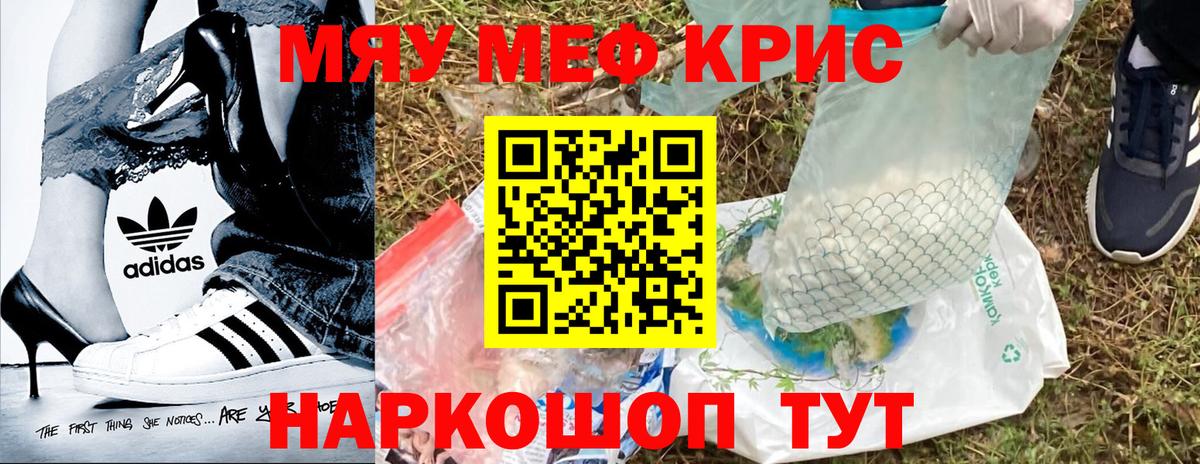 Тара  МЯУ-МЯУ  Вход с VPN  МЕФ VHQ  Меф мяу мяу 