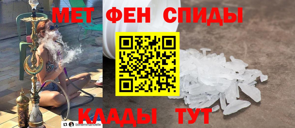 Метамфетамин винт Тара