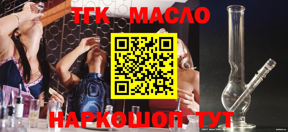 где купить наркоту  Вход с VPN  blacksprut рабочий сайт  ТГК жижа  Тара 