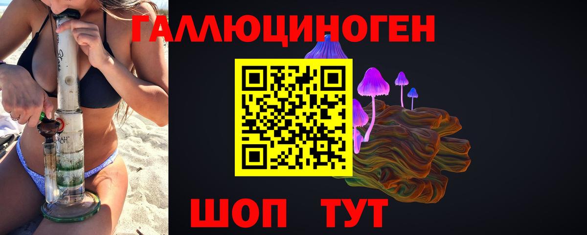 Галлюциногенные грибы Psilocybine cubensis  как найти закладки  Вход с VPN  Тара  Галлюциногенные грибы Magic Shrooms 